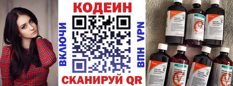 купить закладку Новосиль Codein напиток Lean (лин)