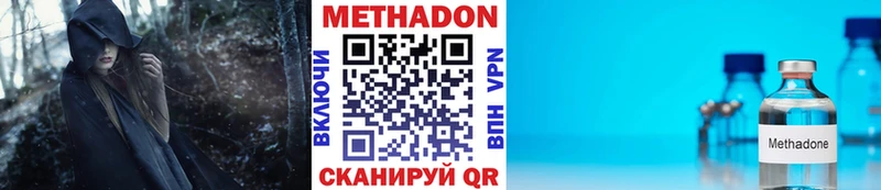 Метадон methadone  Новосиль 